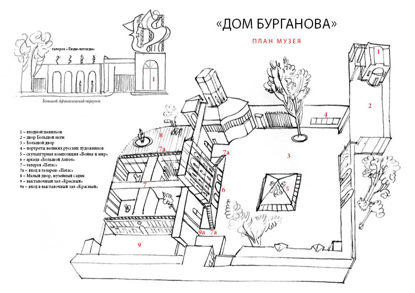 план музея