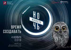 art_night_a4