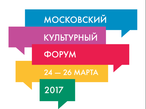 Музей "Дом Бурганова" на Московском культурном Форуме 2017