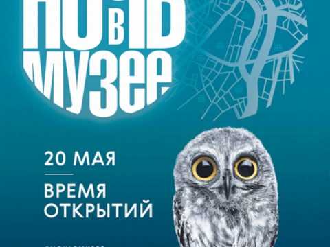 Ночь в музее в "Доме Бурганова" 20 мая 2017 года