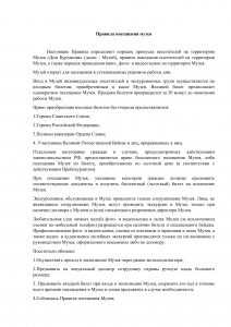 rules_01