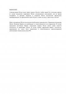 rules_03