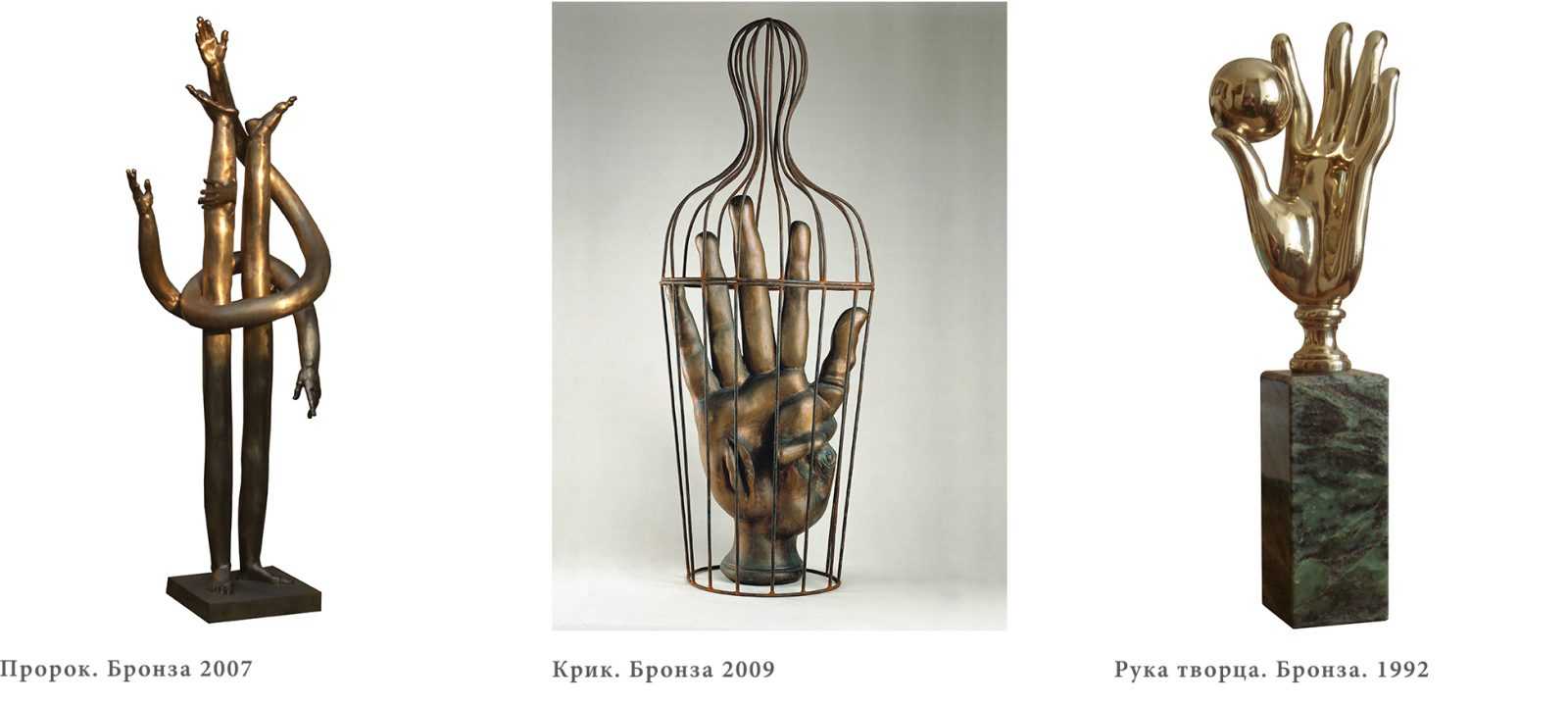 Образ руки в творчестве Александра Николаевича Бурганова