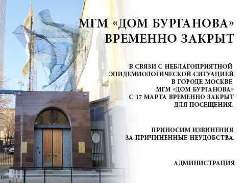Музей "Дом Бурганова" с 17 марта временно закрыт. Но мы продолжаем работать для вас в онлайн-режиме