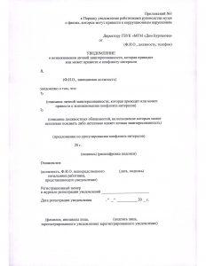 Противодействие коррупции
