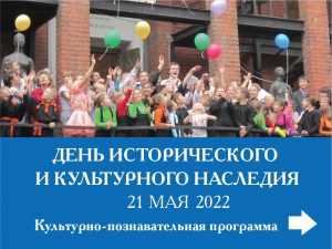 День исторического и культурного наследия - 21 мая музей «Дом Бурганова»