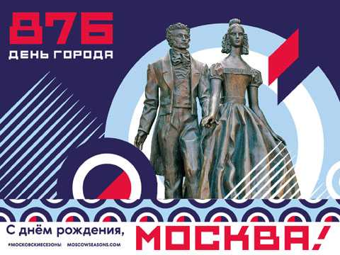 Приглашаем провести 876-летие города Москвы в музее «Дом Бурганова»!