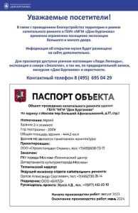 museum-closed-10_12 ИЮНЬ